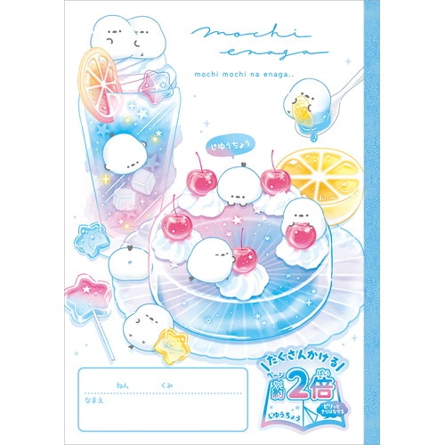 #クーリア ノート ピリッと自由帳 100ページ もちえなが／うるきらゼリー 00186