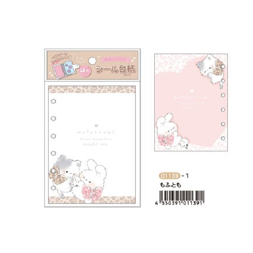 #クーリア シール関連小物 シール台紙  もふとも 01139