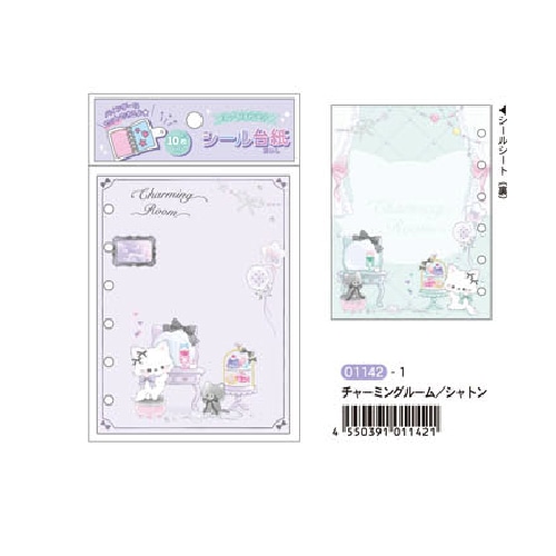 #クーリア シール関連小物 シール台紙  チャーミングルーム･シャトン 01142