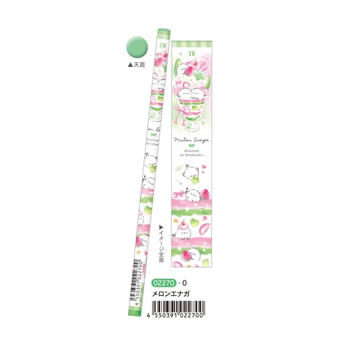 #クーリア  鉛筆 2B･丸 メロンエナガ 02270