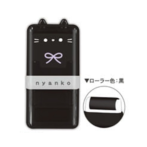 #クーリア 筆記関連小物 おてて･みみ付きローラー消しゴム  クロ 05142