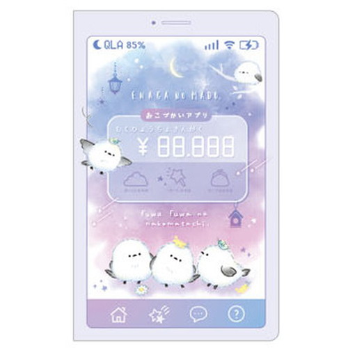 #クーリア ノート スマホおこづかい帳  エナガノマド 10132