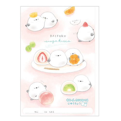 #カミオジャパン 自由帳 キレイに切り離せる自由帳 B5          だいふくエナガ喫茶 226427