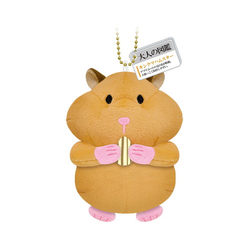#カミオジャパン ぬいぐるみキーホルダー 大人の図鑑ヌイグルミキーホルダー  キンクマハムスター 228289
