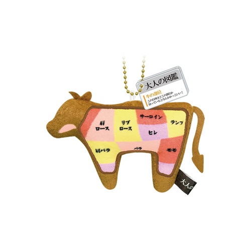#カミオジャパン ぬいぐるみキーホルダー 大人の図鑑ヌイグルミキーホルダー  牛の部位 228295