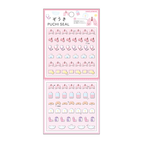 #カミオジャパン ステッカー ぞうきプチシール  肺 229459