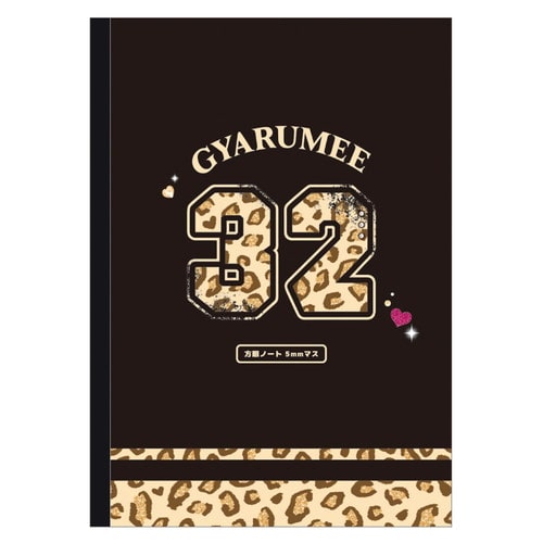 #カミオジャパン  GYARUME B5方眼ノート B5 GYARUMEEロゴ 234176