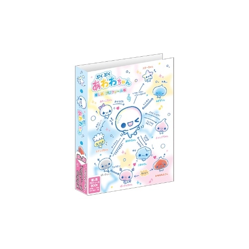 #カミオジャパン プロフィール帳 あわわちゃん推し活プロフィール帳 2B                     あわわちゃん 234419