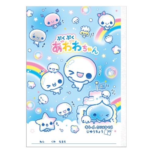 #カミオジャパン 自由帳 新学期切り離せる自由帳 B5          ぽんぽんシマエナガ 235046