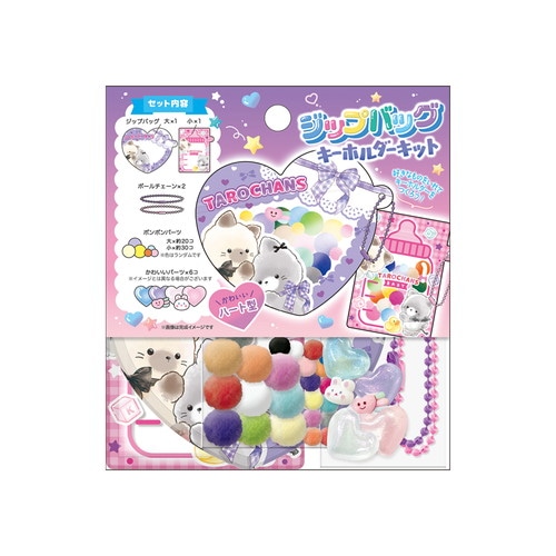 #クラックス クラフト用品 ジップバッグキーホルダーキット  ニャンタロズ 136394