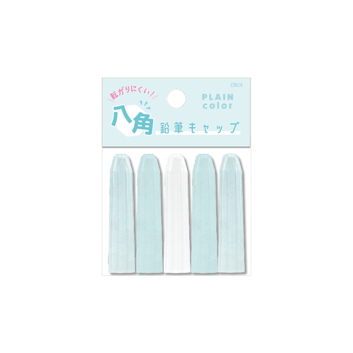 #クラックス 筆記関連小物 PLAINCOLOR八角鉛筆キャップ  ニュアンスミント 138589