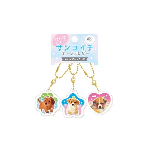 #クラックス 身辺雑貨 クリアサンコイチキーホルダー  リトルキュートパピー 138834