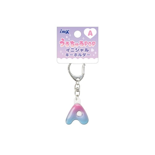 #クラックス うるちゅるPOPイニシャルキーホルダー  Ａ 141649