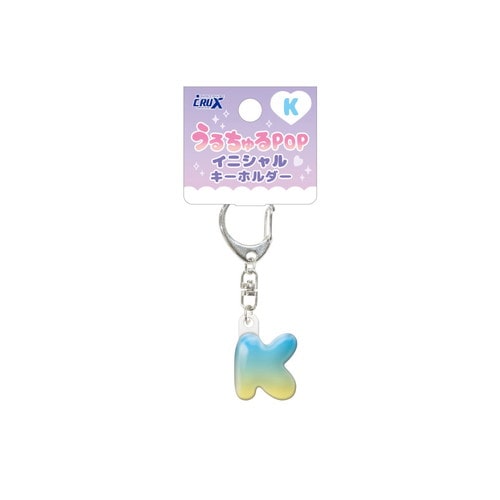 #クラックス うるちゅるPOPイニシャルキーホルダー  Ｋ 141650