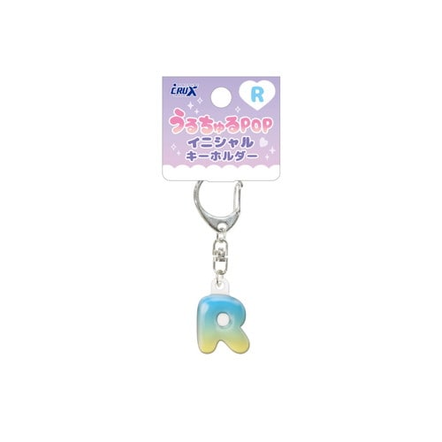 #クラックス うるちゅるPOPイニシャルキーホルダー  Ｒ 141656