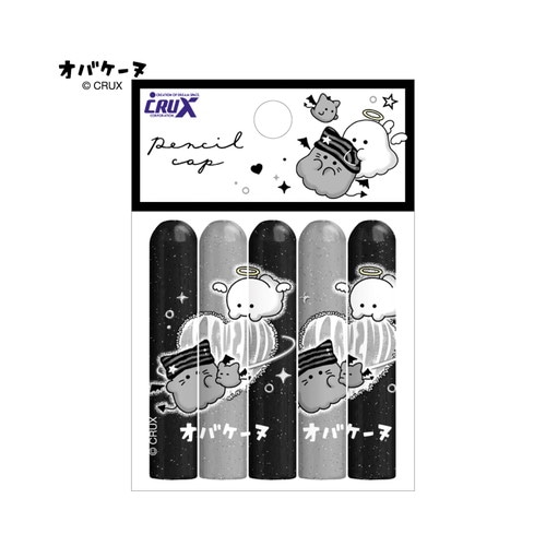 #クラックス オバケーヌ鉛筆キャップ  グランジハート 142899