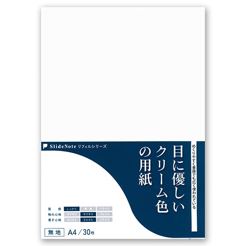 #研恒社 ノートリフィル 目に優しいクリーム色の用紙 A4 無地 PPA4-30M06