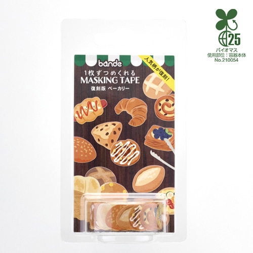 #bande シール マスキングロールステッカー 復刻版 ベーカリー BDA821