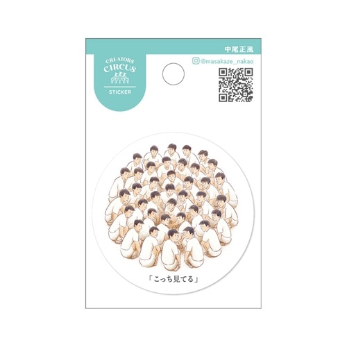 #大阪フロンティア シール CREATORS･CIRCUS･ステッカー  こっち見てる CS37387