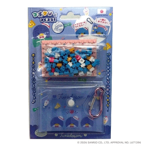 #イワコーグローバル(国内販売のみ） クラフト用品 つぶけしポーチキット  タキシードサム ER-GLB879