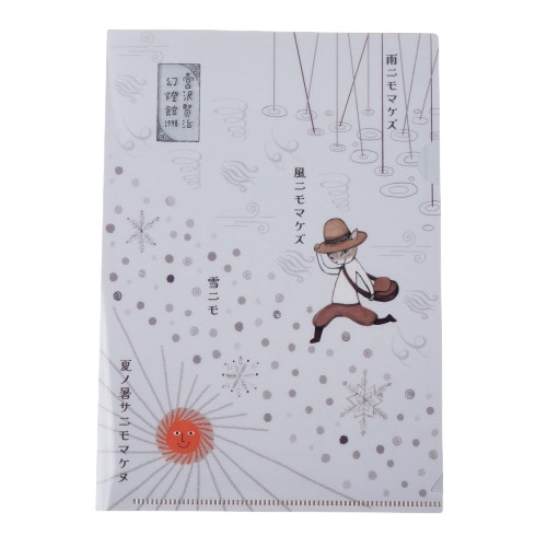 #木野瀬印刷 Shinzi Katoh クリアファイル A5 雨ニモマケズⅡ　宮沢賢治 ACF-02049