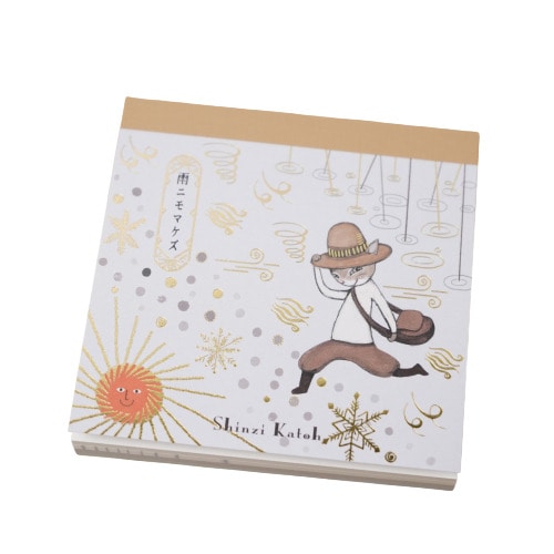 #木野瀬印刷 Shinzi Katoh ブロックメモ  雨ニモマケズⅡ　宮沢賢治 BM-01029