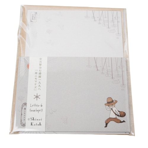 #木ノ瀬印刷 Shinzi Katoh レターセット  雨ニモマケズⅡ　宮沢賢治 LS-01059