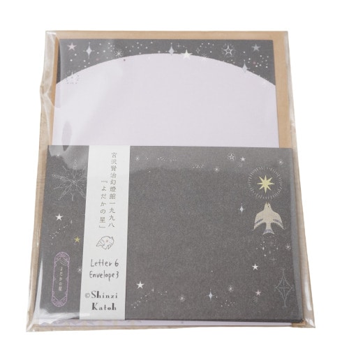 #木ノ瀬印刷 Shinzi Katoh レターセット  よだかの星Ⅱ　宮沢賢治 LS-01060