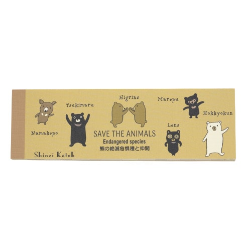 #木野瀬印刷 Shinzi Katoh 一筆メモ  熊の絶滅危惧種と仲間 IM-01023