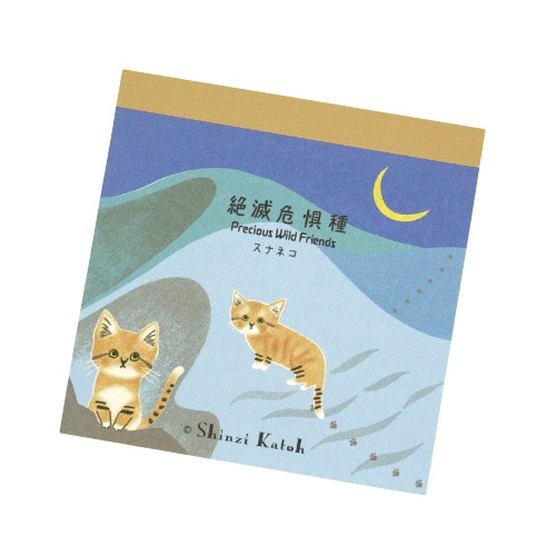#木野瀬印刷メモ帳 ブロックメモ･絶滅危惧種第3弾･知ってほしい仲間たち  スナネコ BM-01082