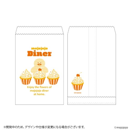 #日本出版販売(国内販売のみ） 梱包用品 mojojojo Diner ペーパーバッグ 10枚入り イエロー IP634033