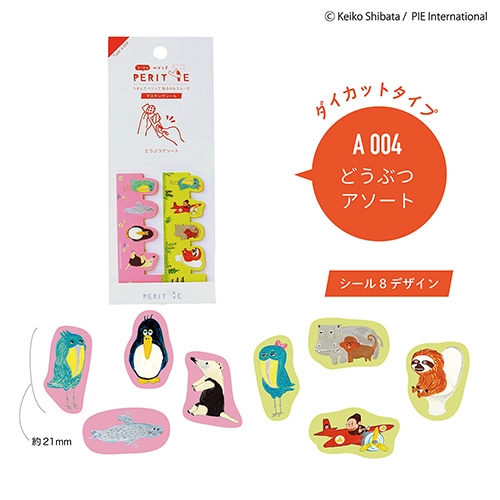 #エポックケミカル シール シートのペリッテ A どうぶつアソート 1406-0630