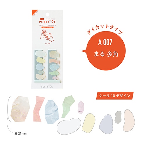 #エポックケミカル シール シートのペリッテ A まる･多角 1409-0630