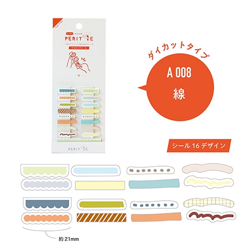 #エポックケミカル シール シートのペリッテ A 線 1410-0630