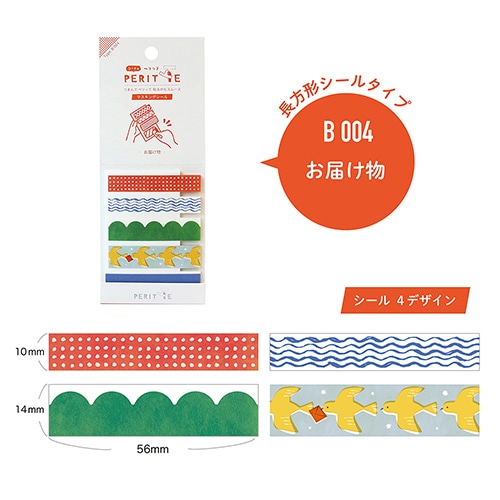 #エポックケミカル シール シートのペリッテ B そらもよう 1416-0630