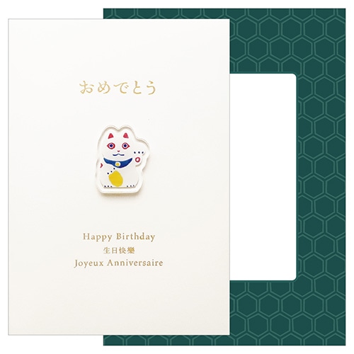 #エルコミューン カード ヒヨリ グリーティングカード  Manekineko GC-164