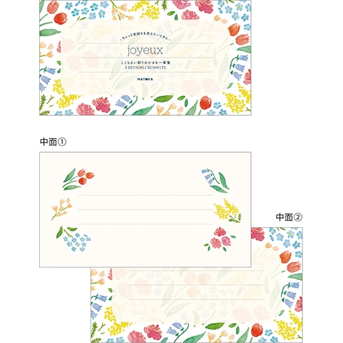 #エルコミューン レター ジョワイユ･一筆箋  フラワー JYX-041