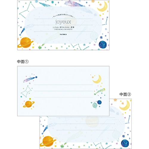 #エルコミューン レター ジョワイユ･一筆箋  スペース JYX-044