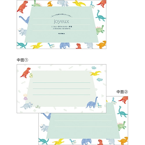 #エルコミューン レター ジョワイユ･一筆箋  ダイナソー JYX-046