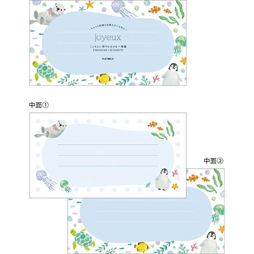 #エルコミューン レター ジョワイユ･一筆箋  アクアリウム JYX-048