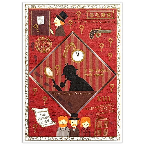 #シール堂 カード きらぴかポストカード  赤毛連盟 ks-pc-30022