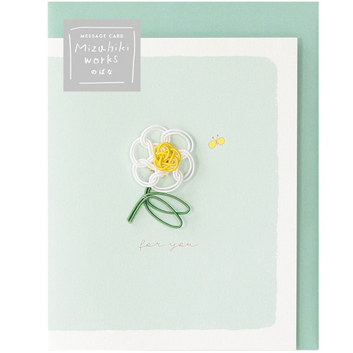 #ラボクリップ レター 水引ワークス･メッセージカード 定型送付可能 ノバナ MWMC03-NB