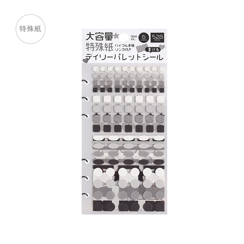 #ビージーエム シール デイリーパレットシール 
6Sheet入 ダーク BS-DP006