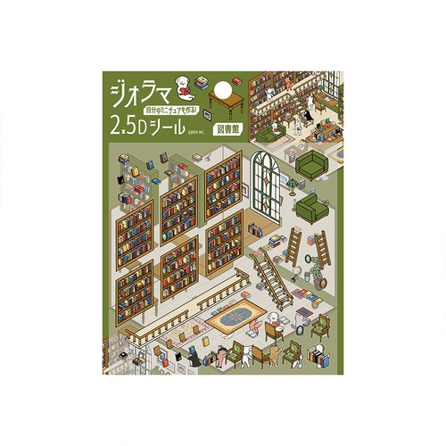 #ビージーエム シール シートシールジオラマ2.5Dシール 2Sheet入 図書館 BS-JR005
