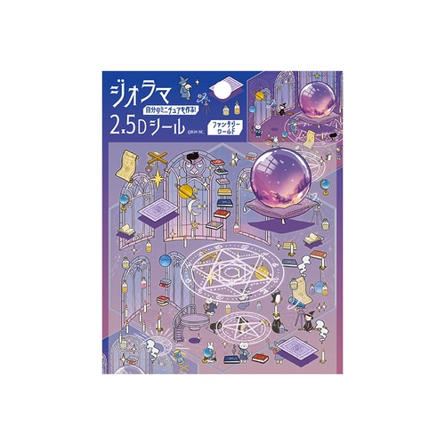 #ビージーエム シール シートシールジオラマ2.5Dシール 2Sheet入 ファンタジーワールド BS-JR008