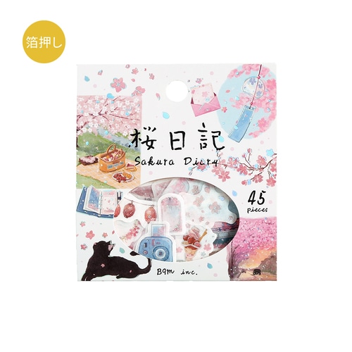 #ビージーエム フレークシール 2026桜限定  15designs×3 45枚入り 桜日記 BS-FGSA012