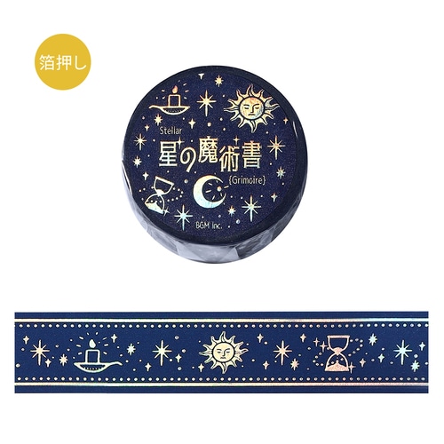 #ビージーエム マスキングテープ 星の魔術書 20mm×5m 蒼 BM-SDG091