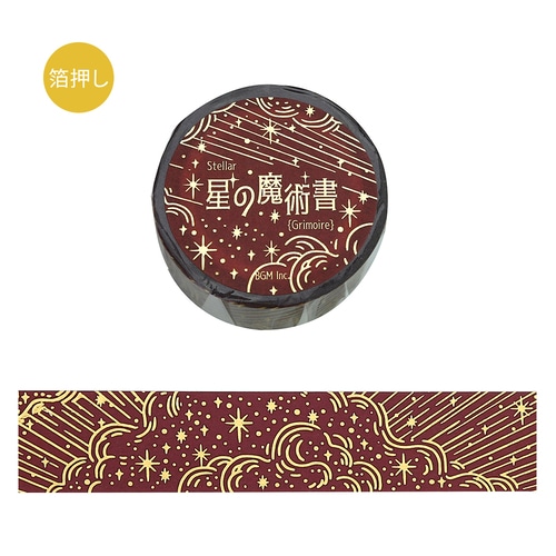 #ビージーエム マスキングテープ 星の魔術書 20mm×5m 焔 BM-SDG093