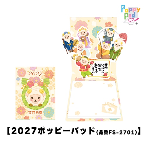 #紙季彩々-shikisaisai- 付箋 2027ポッピーパッド 30枚綴り 七福神 FS-2701