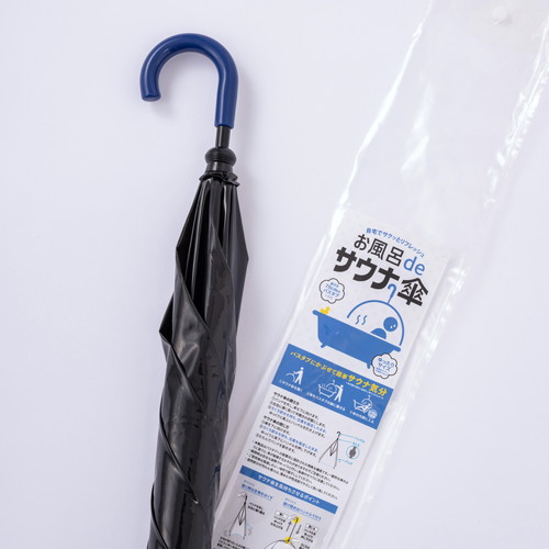 #アンベル サウナ傘 お風呂deサウナ傘  親骨サイズ65cm Black A8165